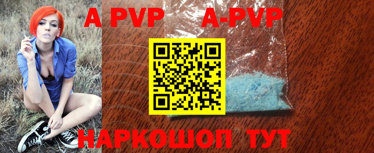 Альфа ПВП  APVP VHQ  Вход с VPN  Alpha PVP мука  Орск 