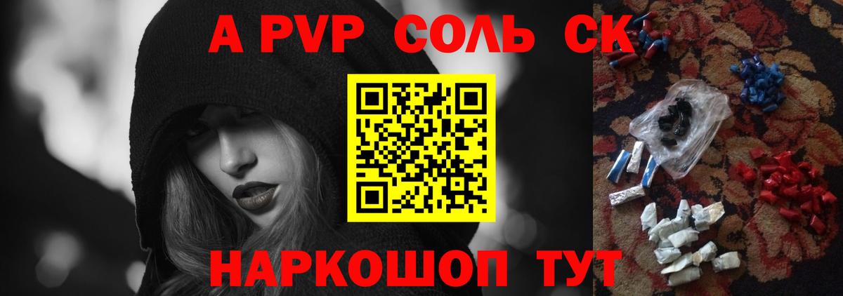A PVP мука Орск