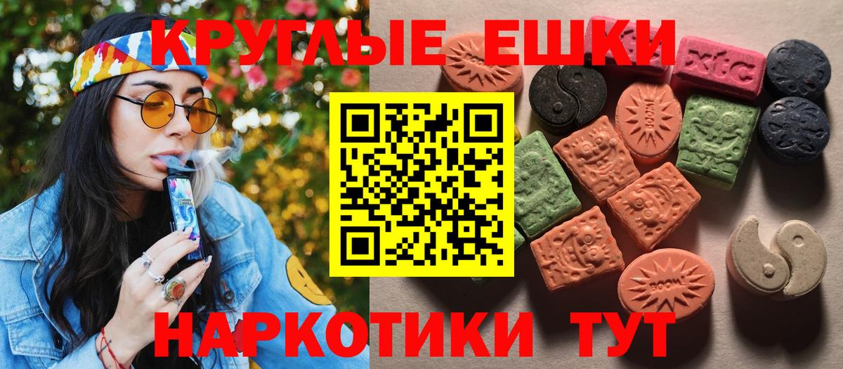Ecstasy 280 MDMA  Экстази MDMA  Вход с VPN  Орск 