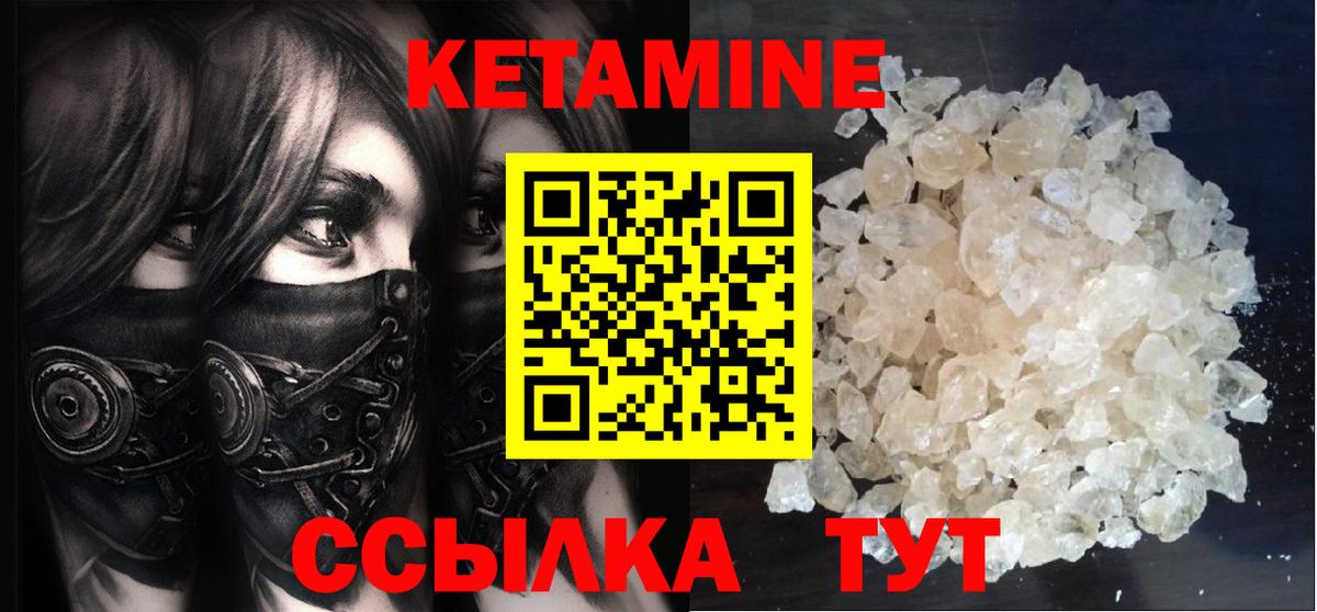 Орск  КЕТАМИН ketamine  КЕТАМИН ketamine  Вход с VPN 