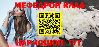 мефедрон Краснокаменск