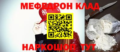 мефедрон Краснокаменск