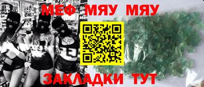 мефедрон Краснокаменск