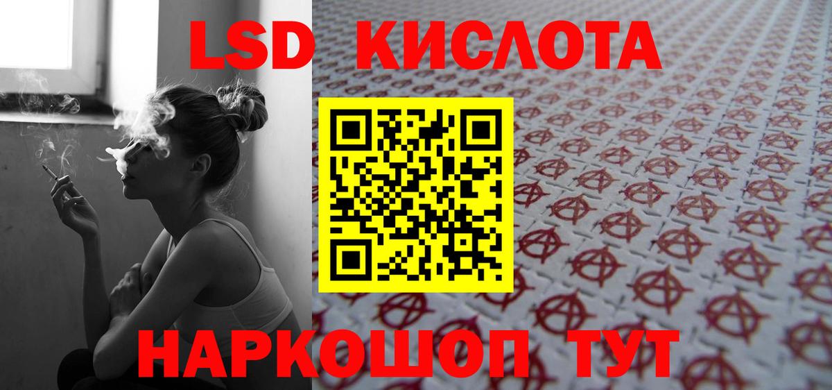 Орск  LSD-25 экстази ecstasy  ЛСД экстази  Лсд 25 экстази ecstasy  Вход с VPN 