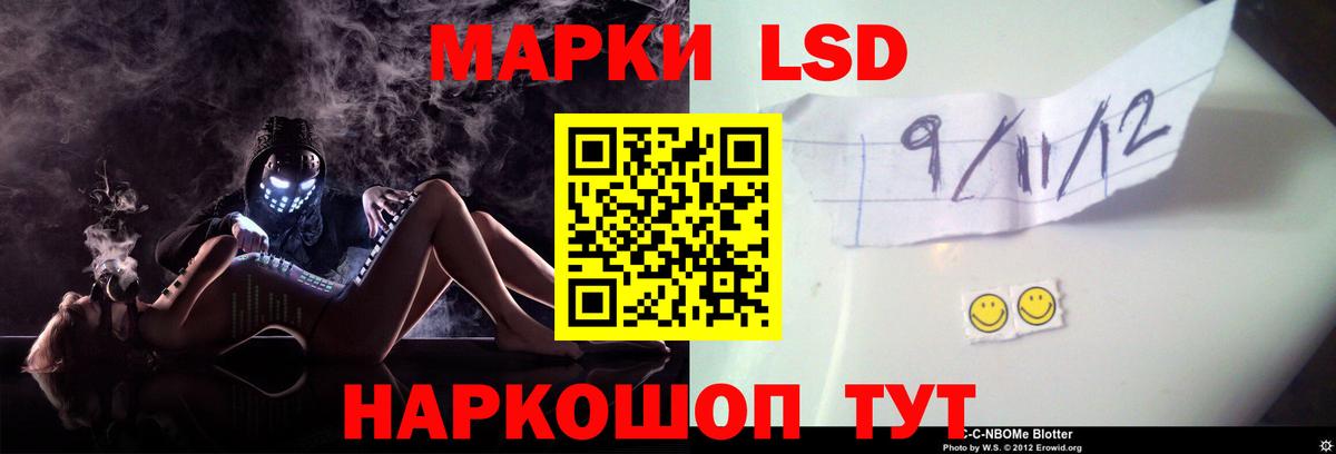 ЛСД экстази кислота Орск