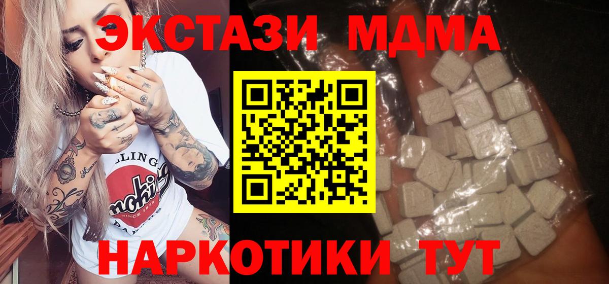 Орск  МДМА crystal  МДМА VHQ  Вход с VPN 