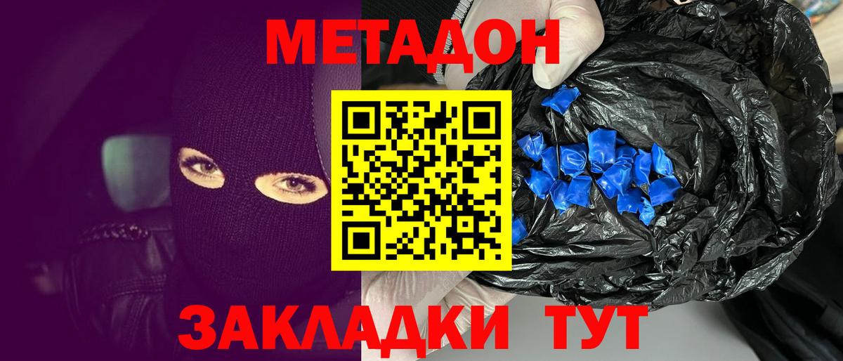 Орск  Метадон кристалл  Вход с VPN    как зайти  МЕТАДОН белоснежный 