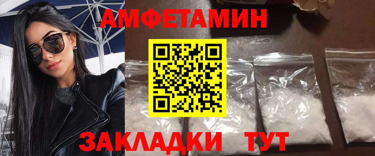 Метамфетамин кристалл  Вход с VPN  Орск 