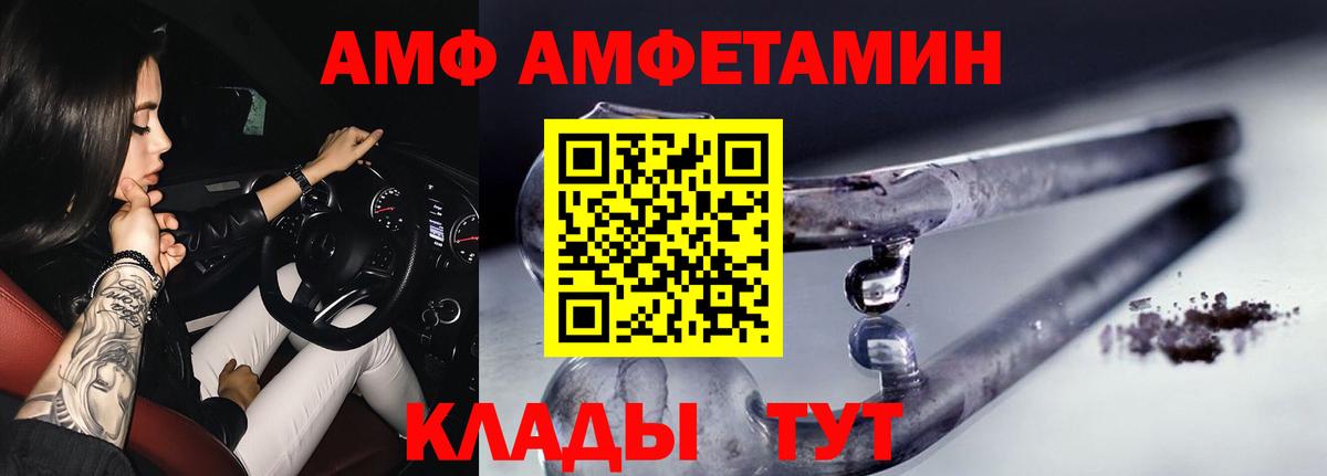 МЕТАМФЕТАМИН винт Орск