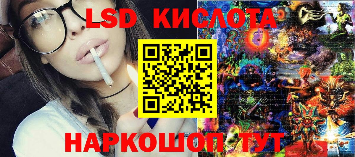 Наркотические марки 1,8мг Орск