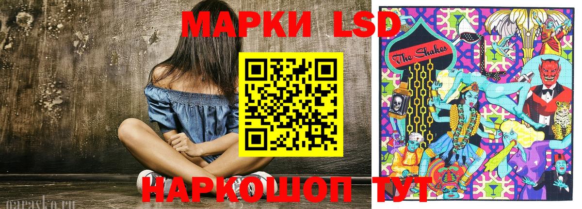 Орск  Наркотические марки 1,5мг  Вход с VPN 