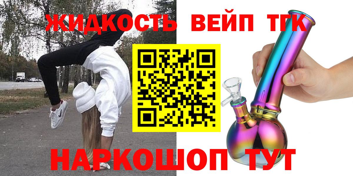 Дистиллят ТГК Wax  Вход с VPN  Орск 