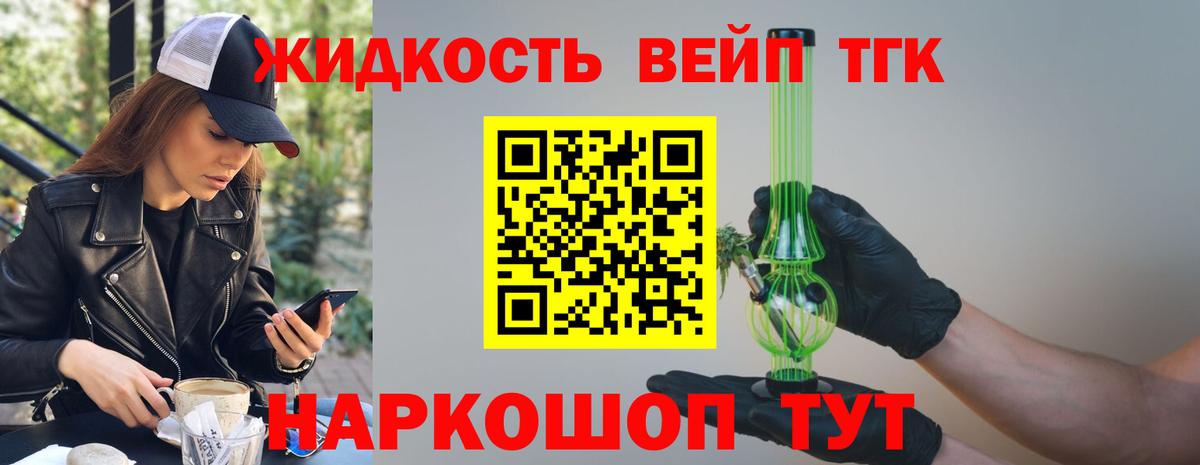 Дистиллят ТГК THC oil Орск